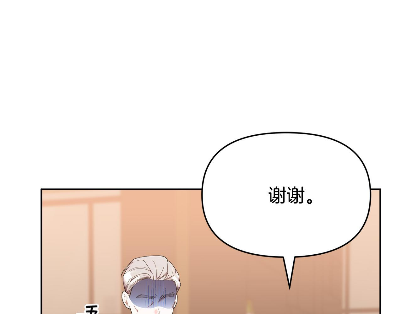 第43话 放松警惕？ 第109页
