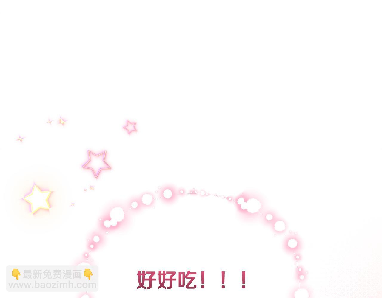 第43话 放松警惕？ 第113页