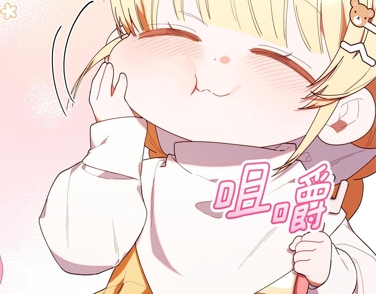 第43话 放松警惕？ 第115页