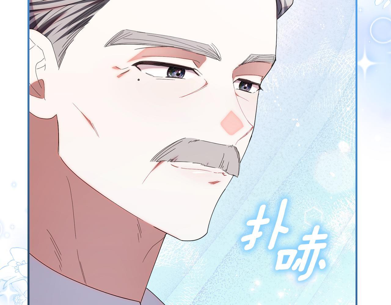 第43话 放松警惕？ 第119页