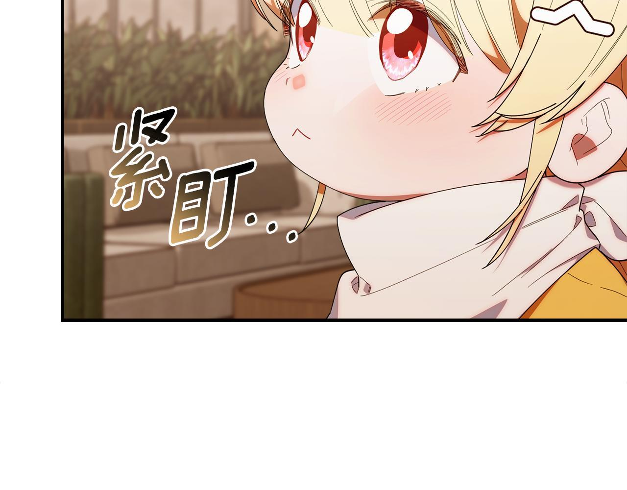 第43话 放松警惕？ 第125页