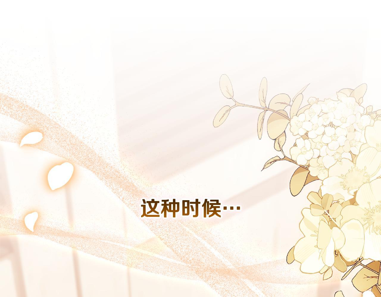 第43话 放松警惕？ 第126页