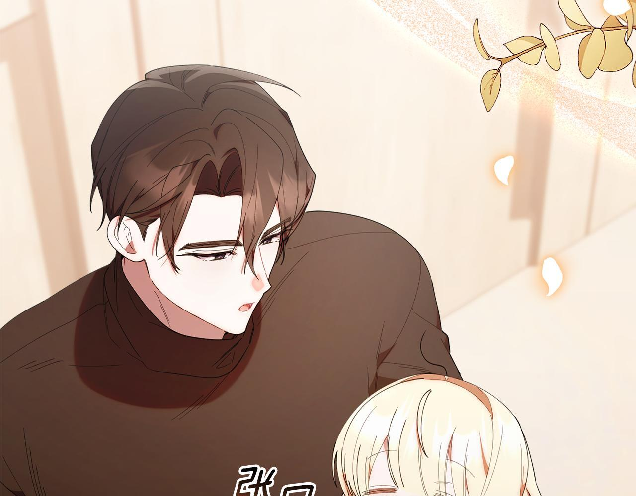 第43话 放松警惕？ 第127页