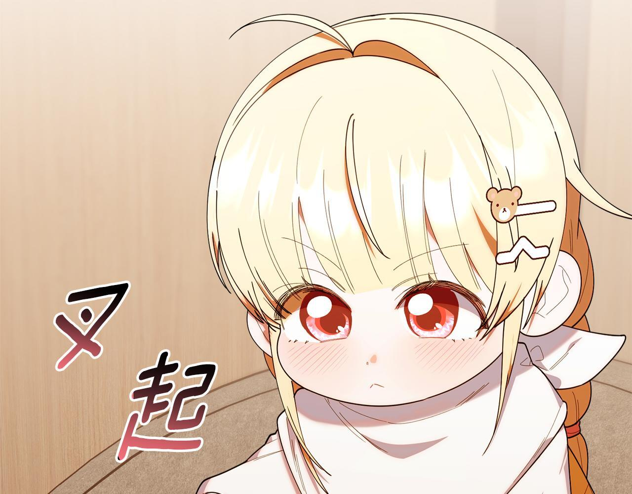第43话 放松警惕？ 第130页