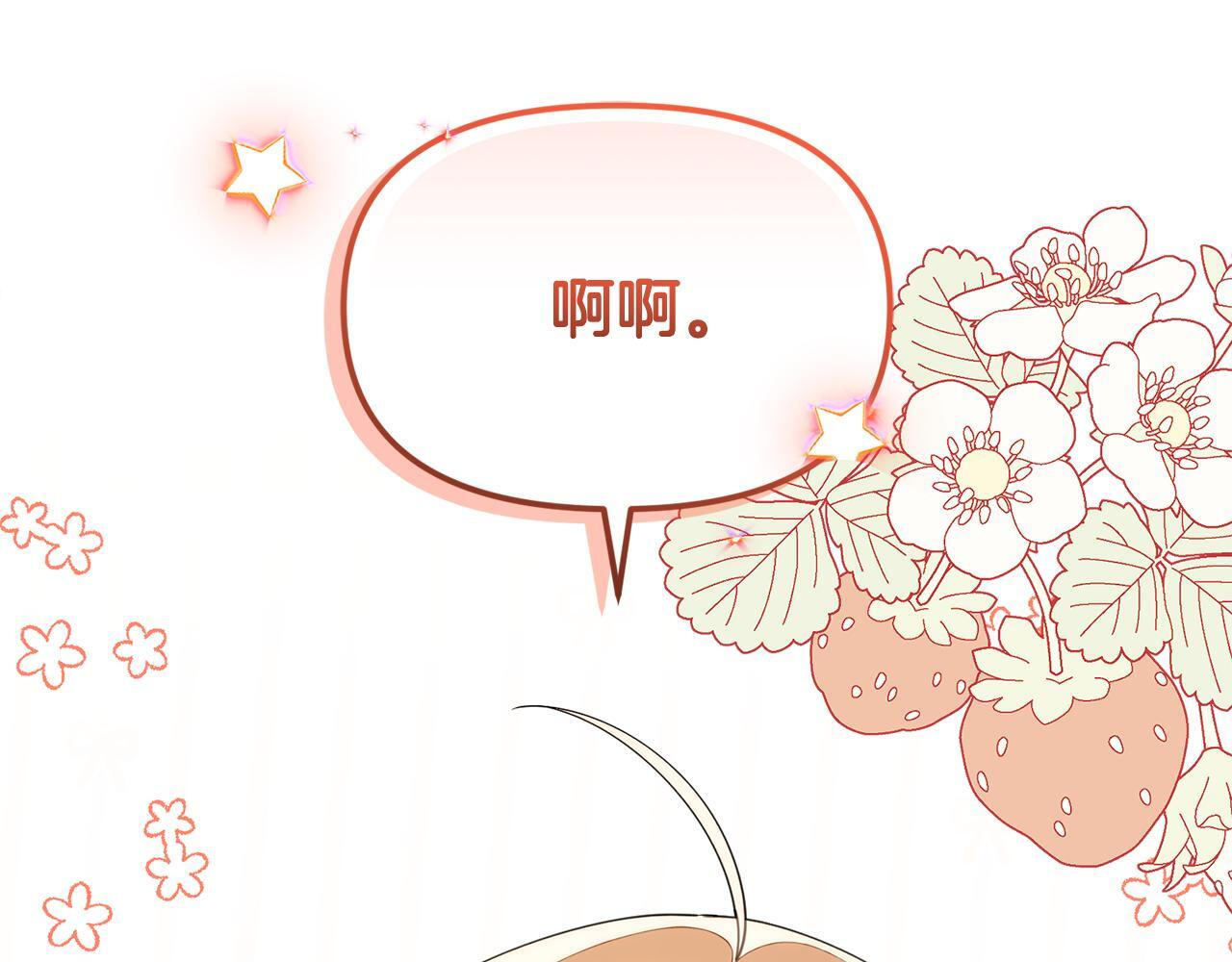第43话 放松警惕？ 第139页