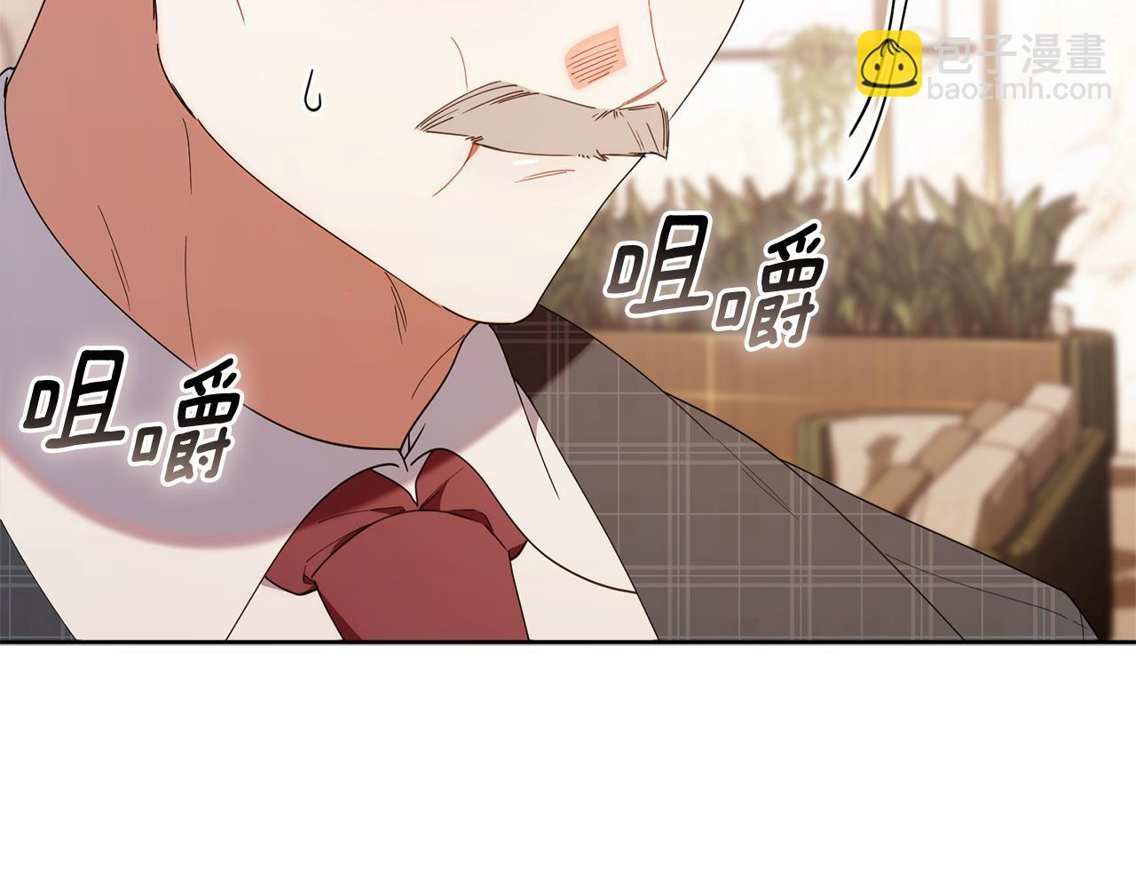 第43话 放松警惕？ 第146页
