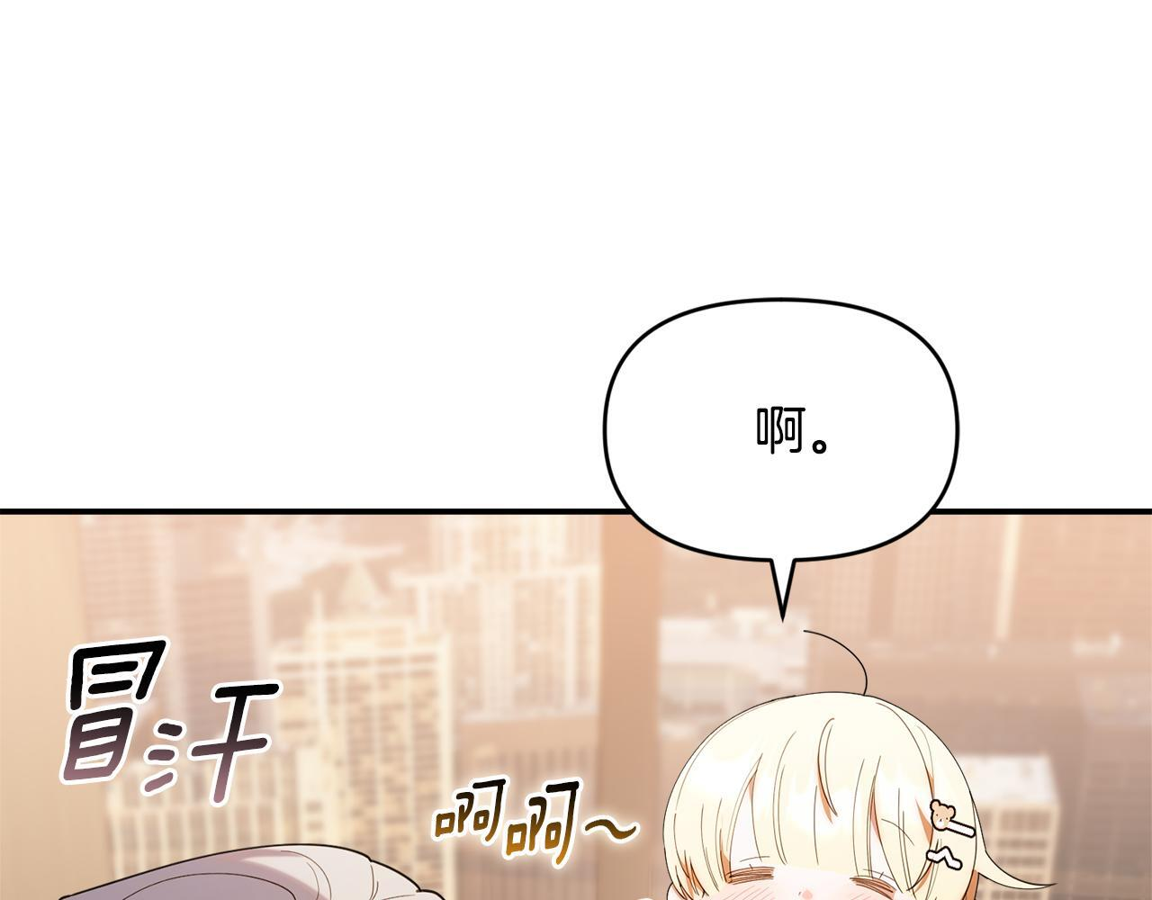 第43话 放松警惕？ 第148页