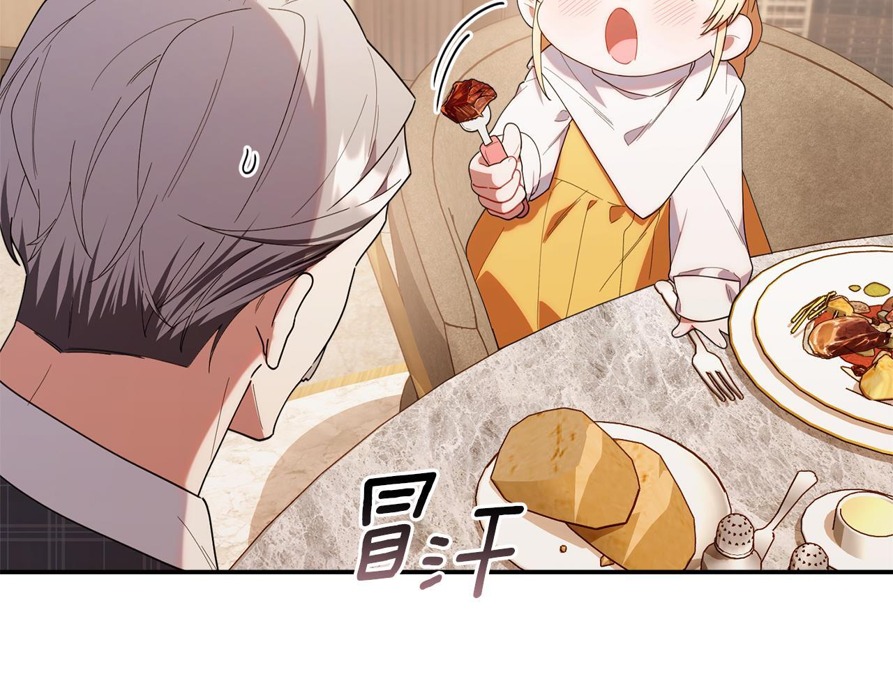 第43话 放松警惕？ 第149页