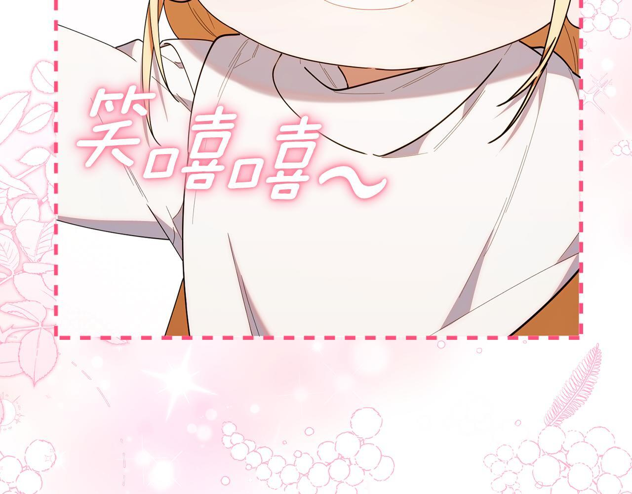 第43话 放松警惕？ 第152页
