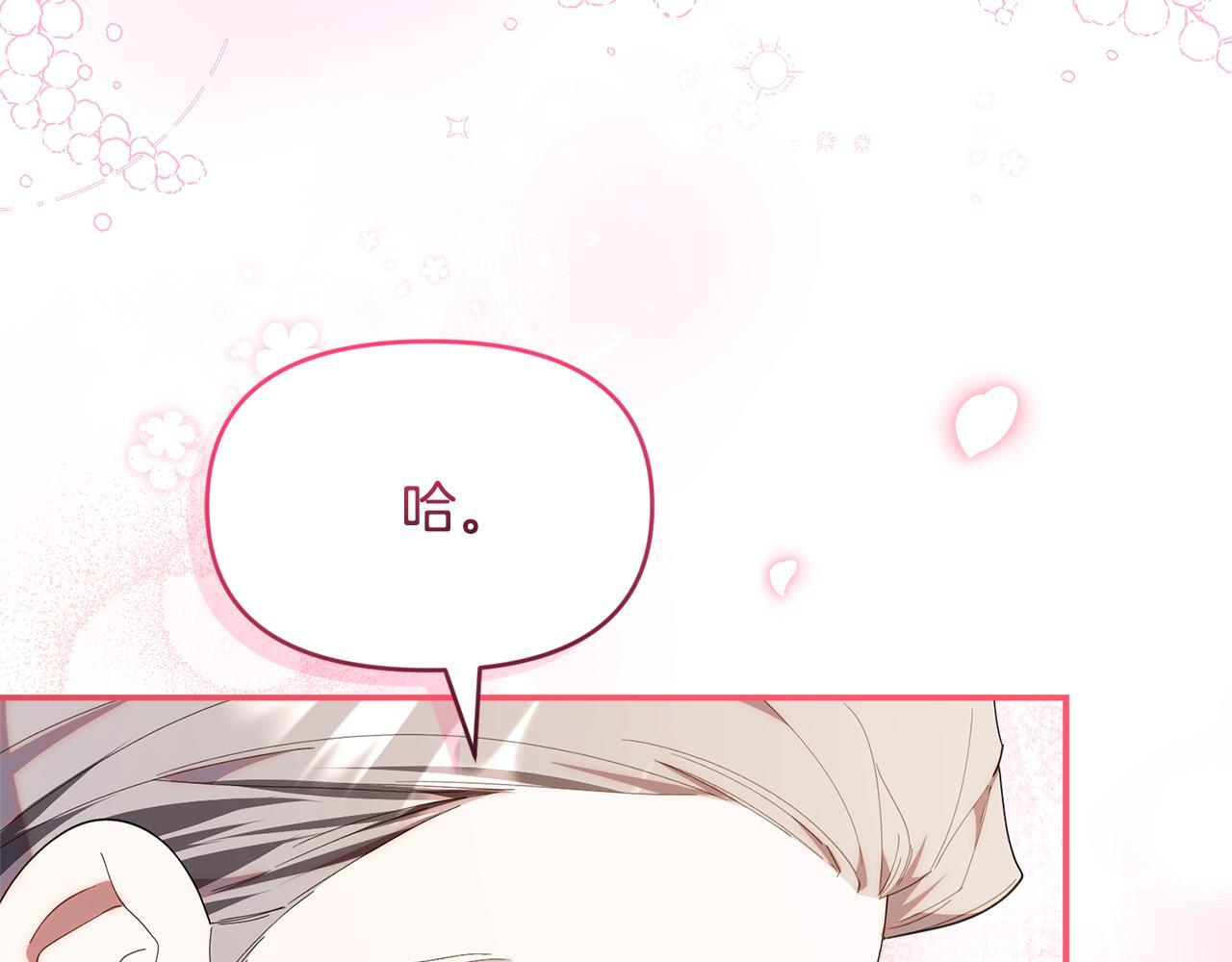 第43话 放松警惕？ 第153页