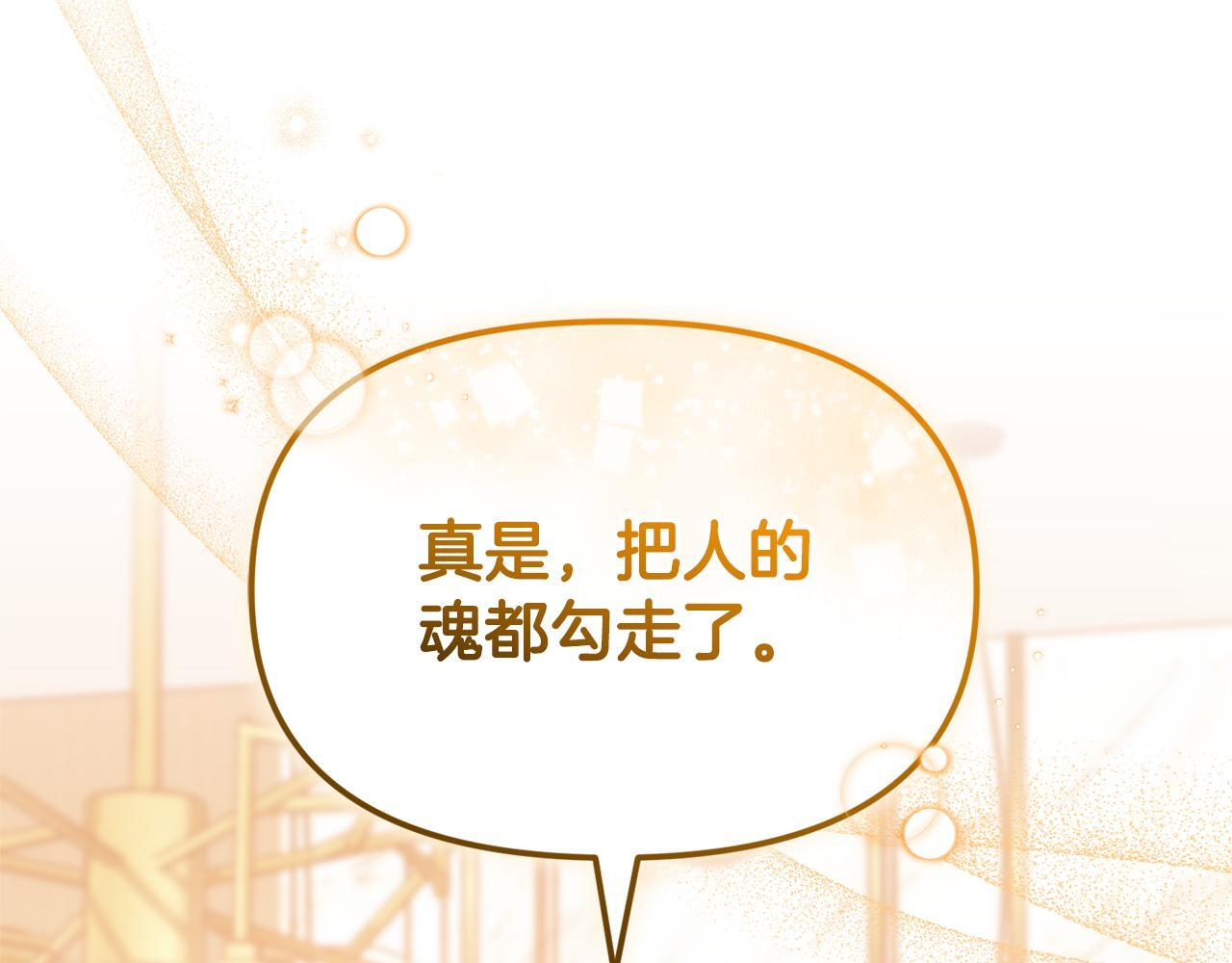 第43话 放松警惕？ 第156页