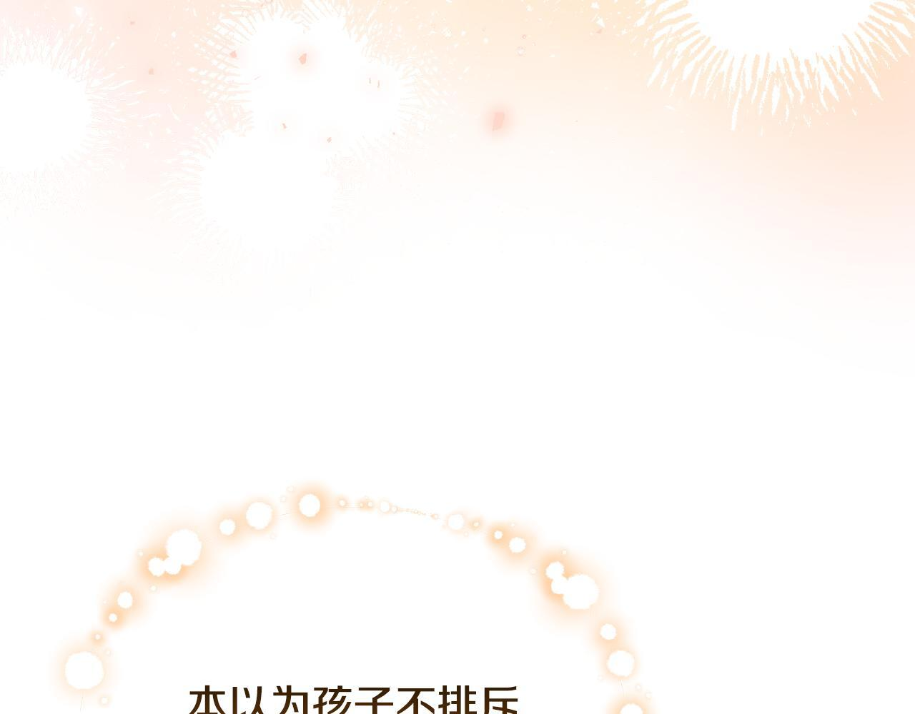 第43话 放松警惕？ 第159页