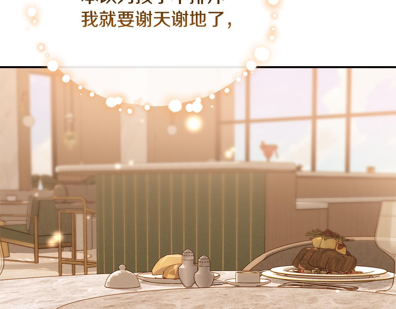第43话 放松警惕？ 第160页