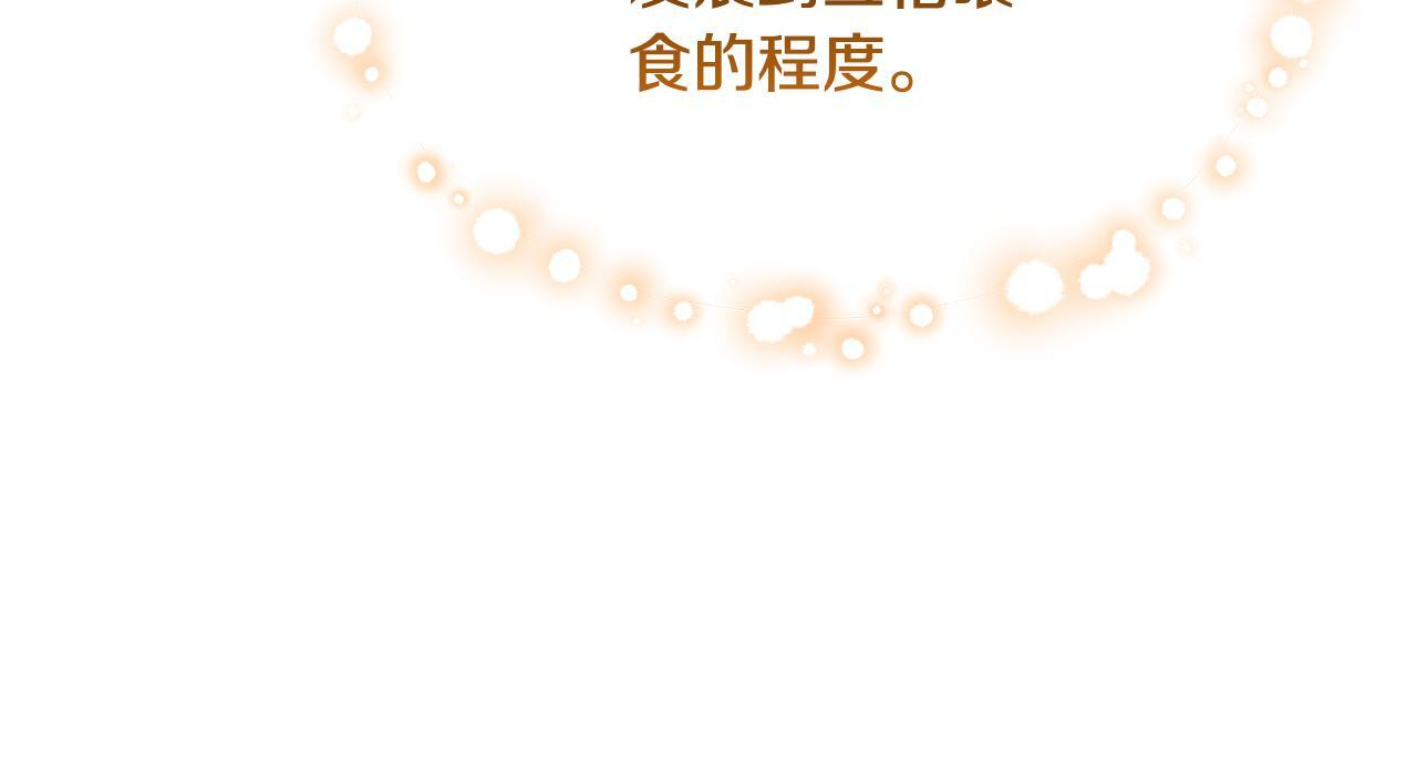 第43话 放松警惕？ 第162页