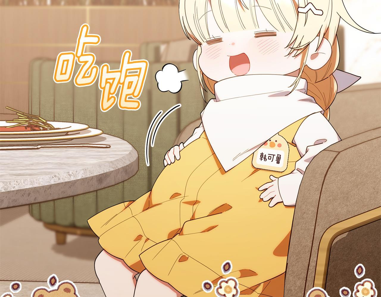 第43话 放松警惕？ 第165页