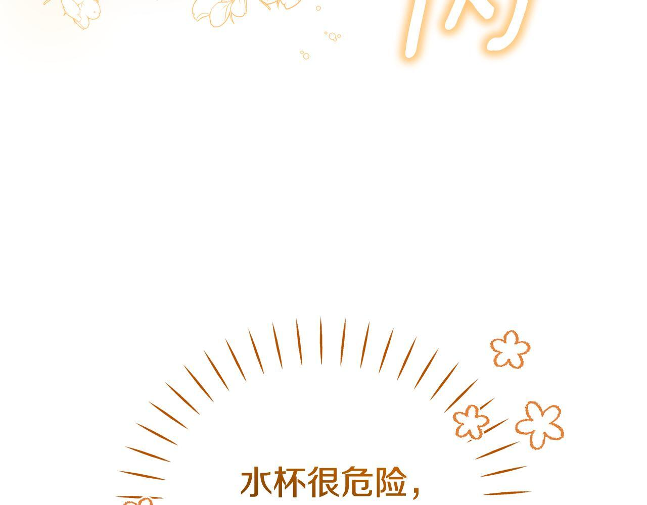 第43话 放松警惕？ 第169页