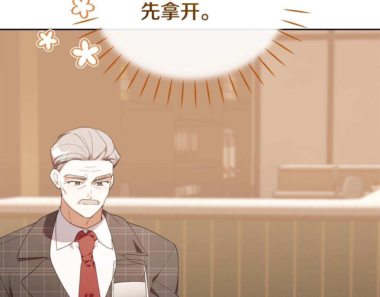 第43话 放松警惕？ 第170页