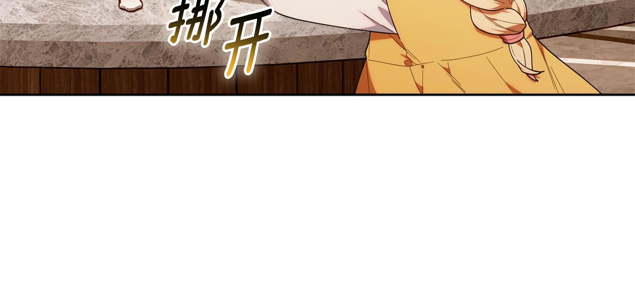 第43话 放松警惕？ 第172页