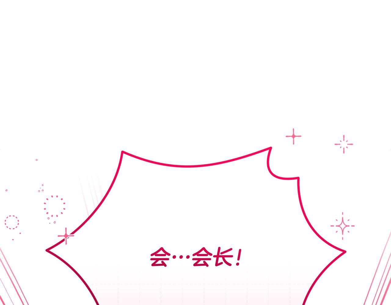 第43话 放松警惕？ 第173页
