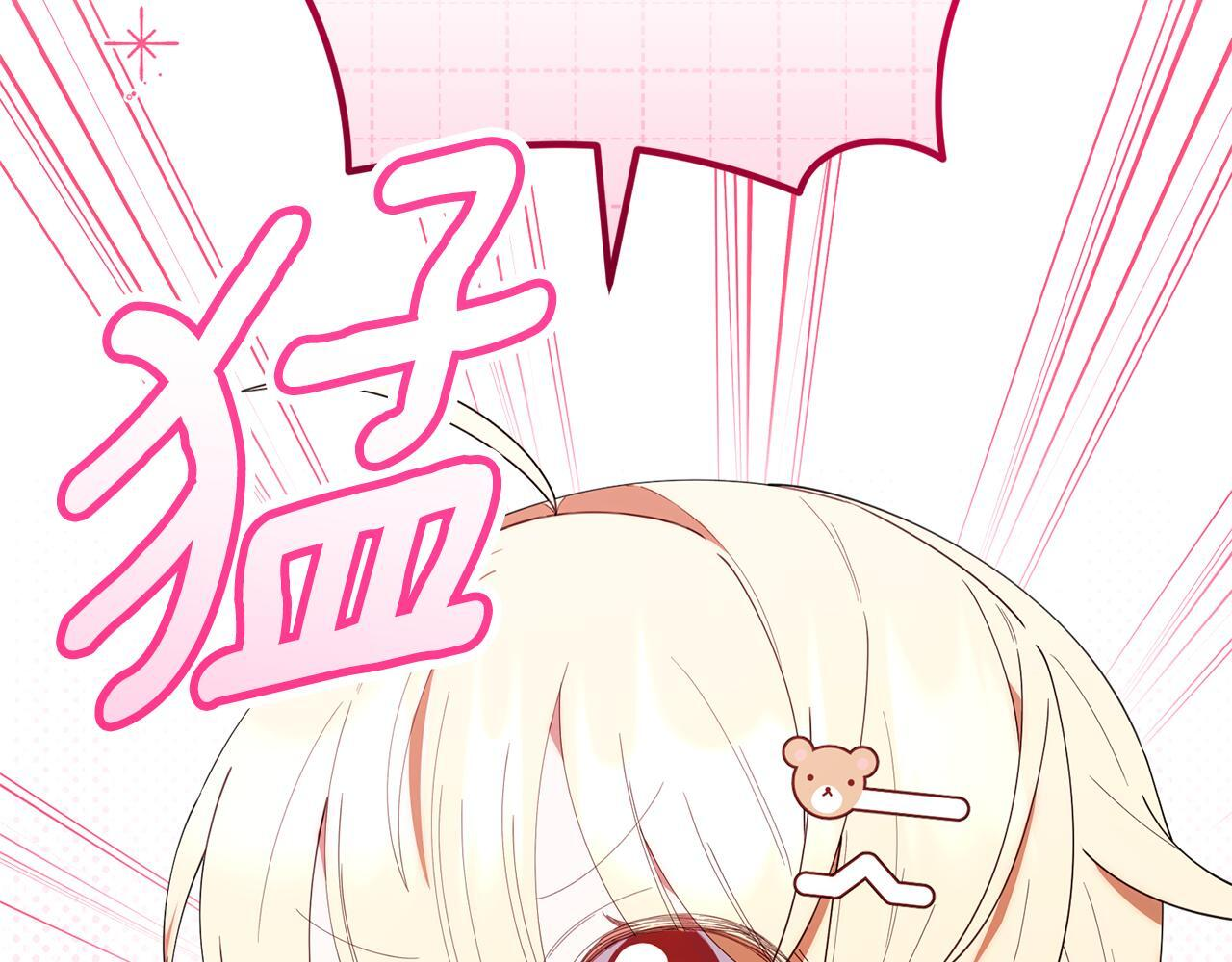 第43话 放松警惕？ 第174页