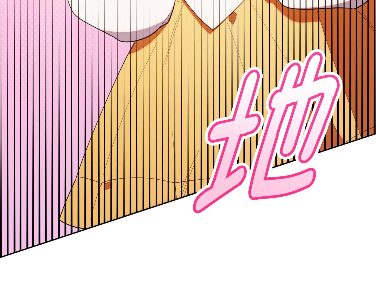 第43话 放松警惕？ 第176页
