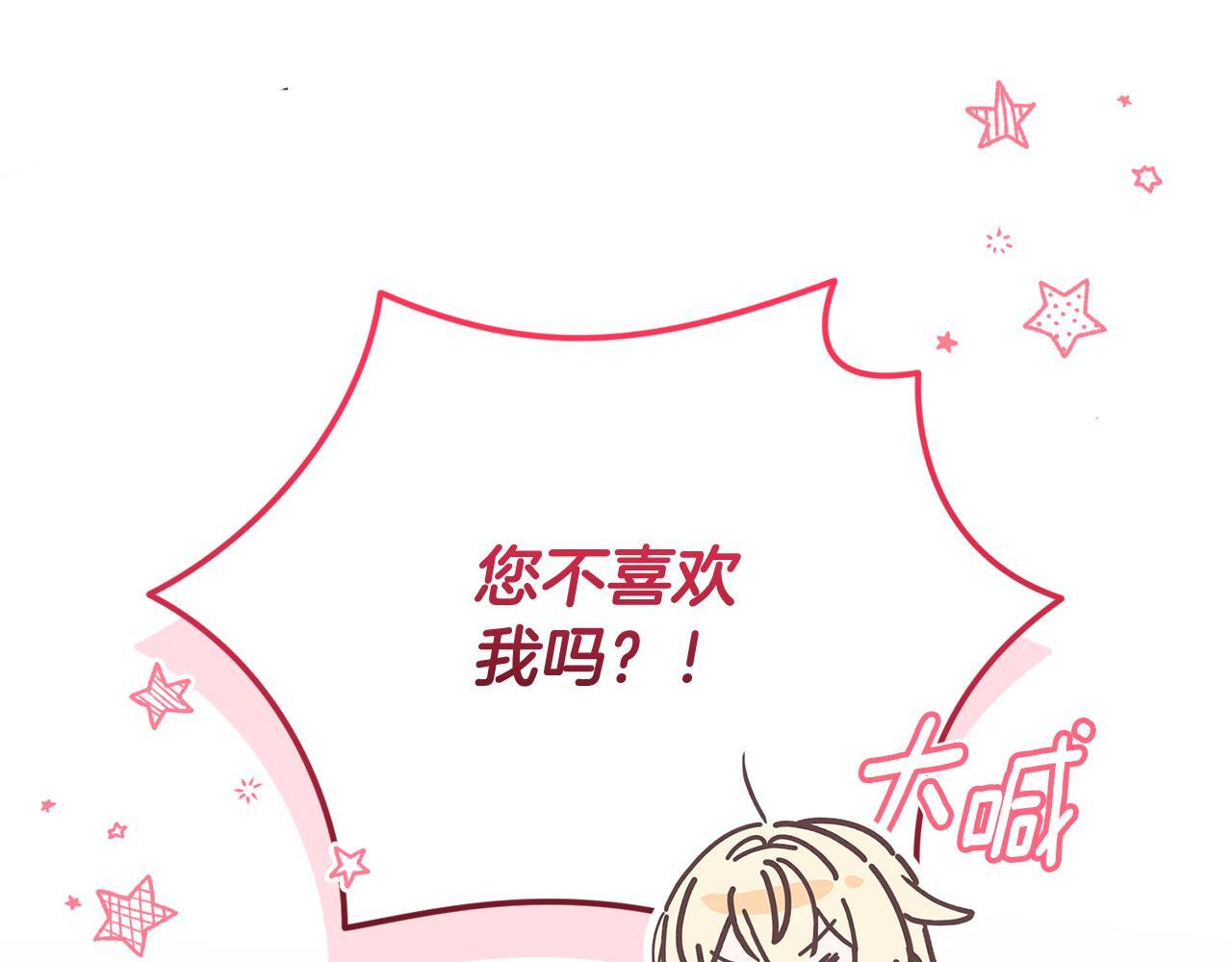 第43话 放松警惕？ 第177页