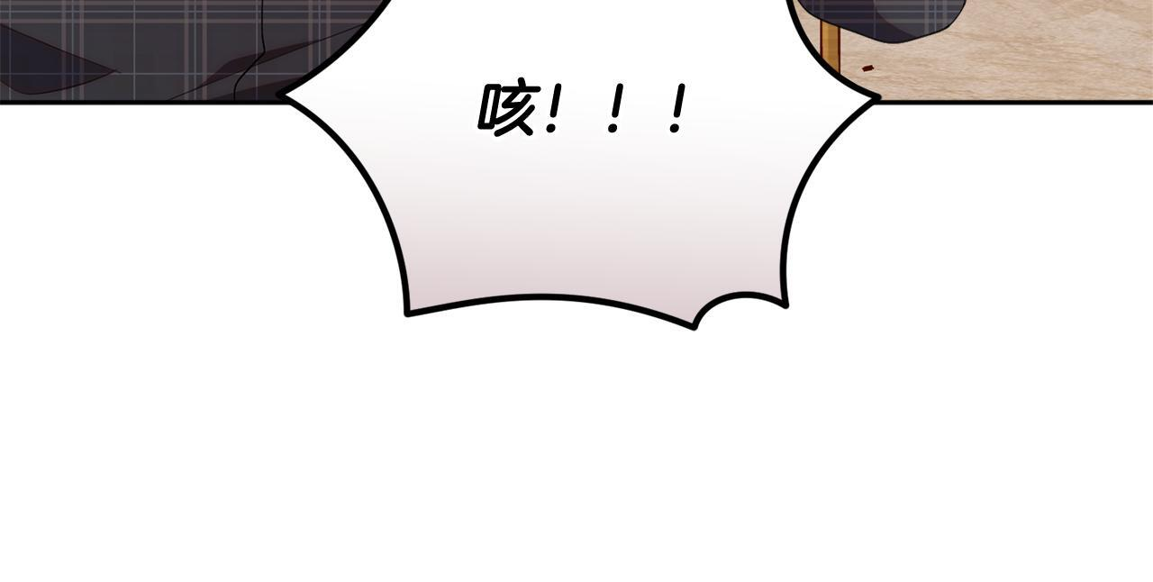 第43话 放松警惕？ 第180页