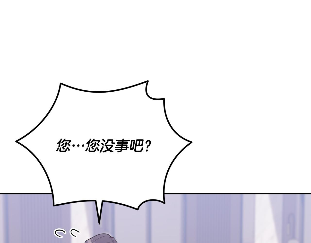 第43话 放松警惕？ 第181页