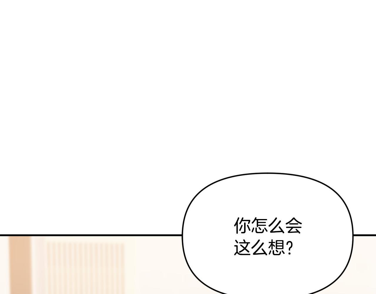第43话 放松警惕？ 第184页
