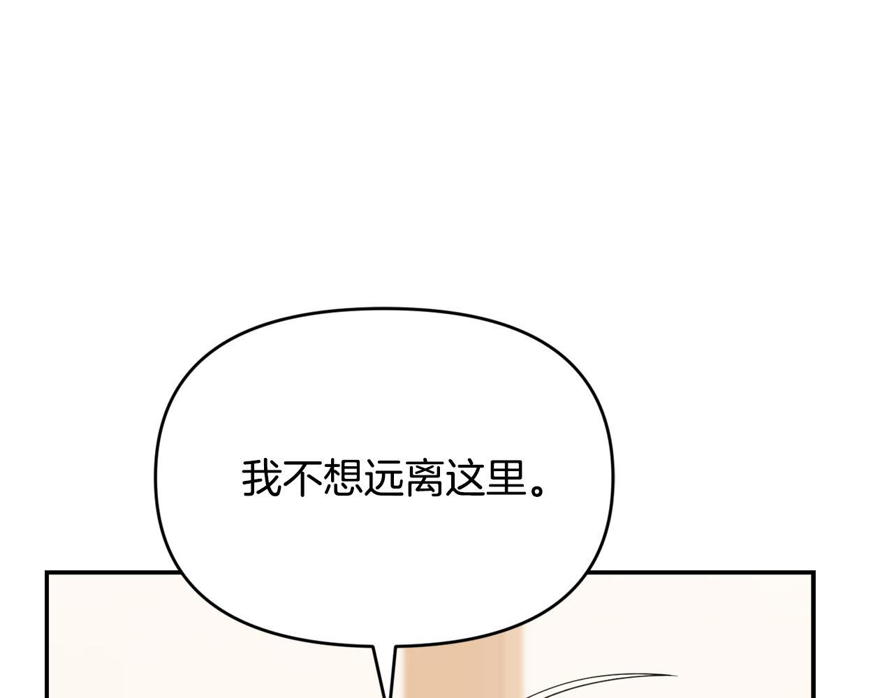 第43话 放松警惕？ 第187页