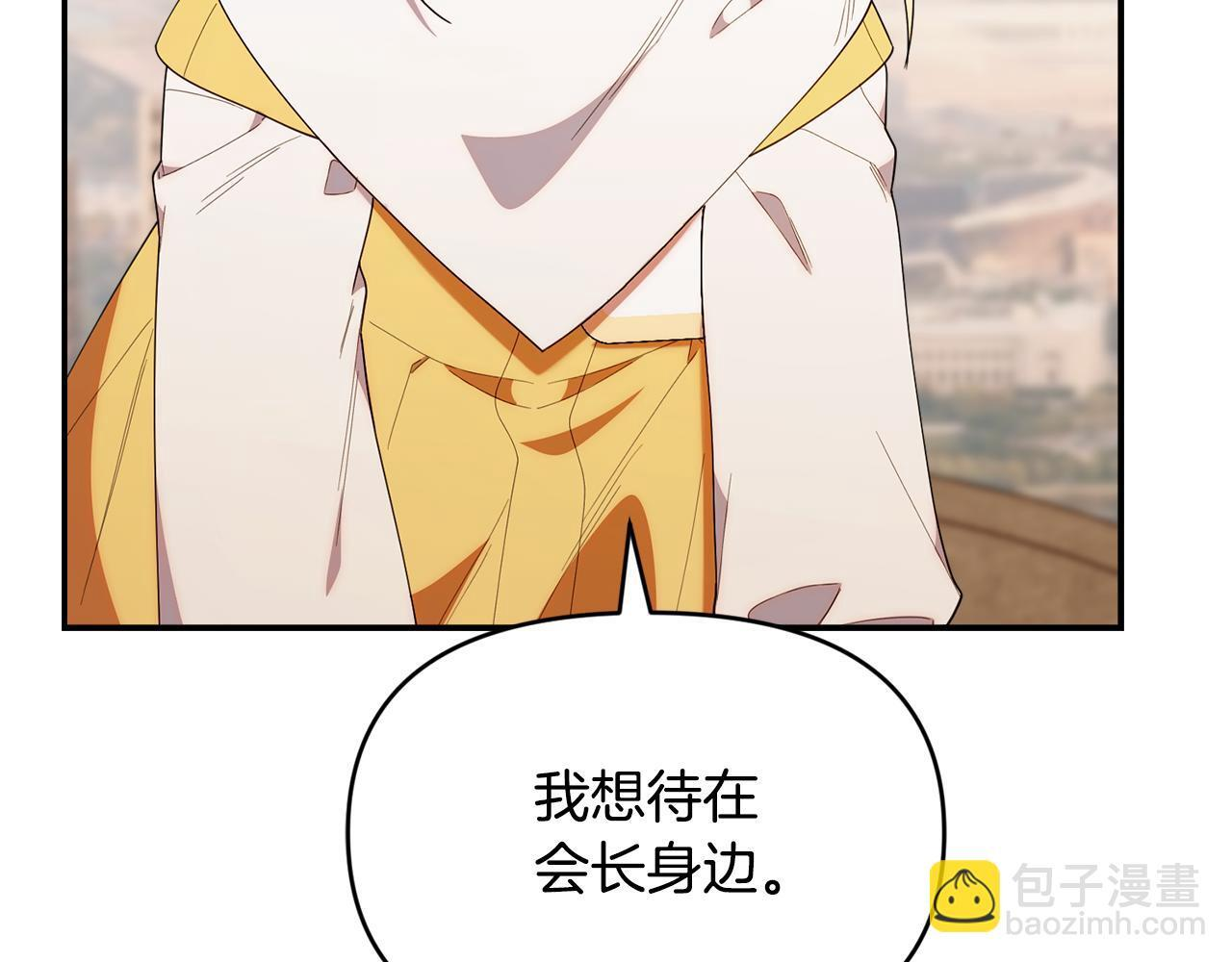 第43话 放松警惕？ 第189页