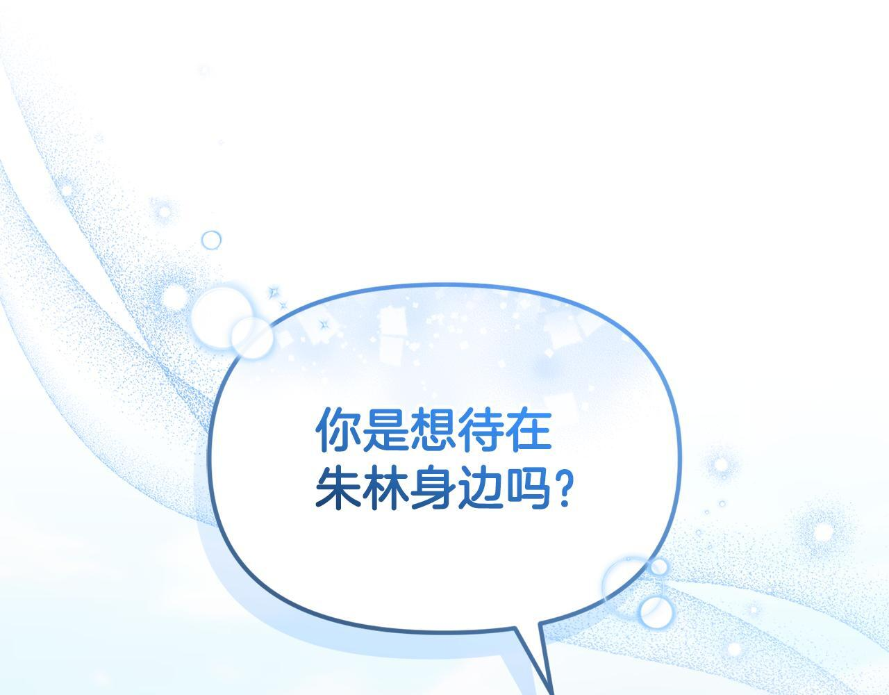 第43话 放松警惕？ 第194页