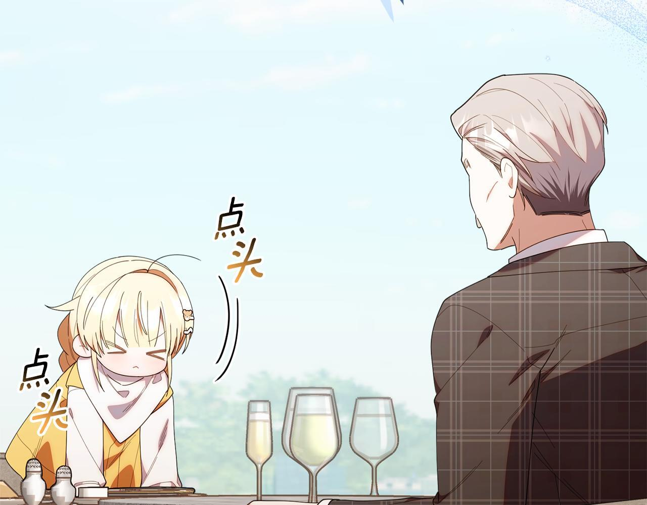 第43话 放松警惕？ 第195页