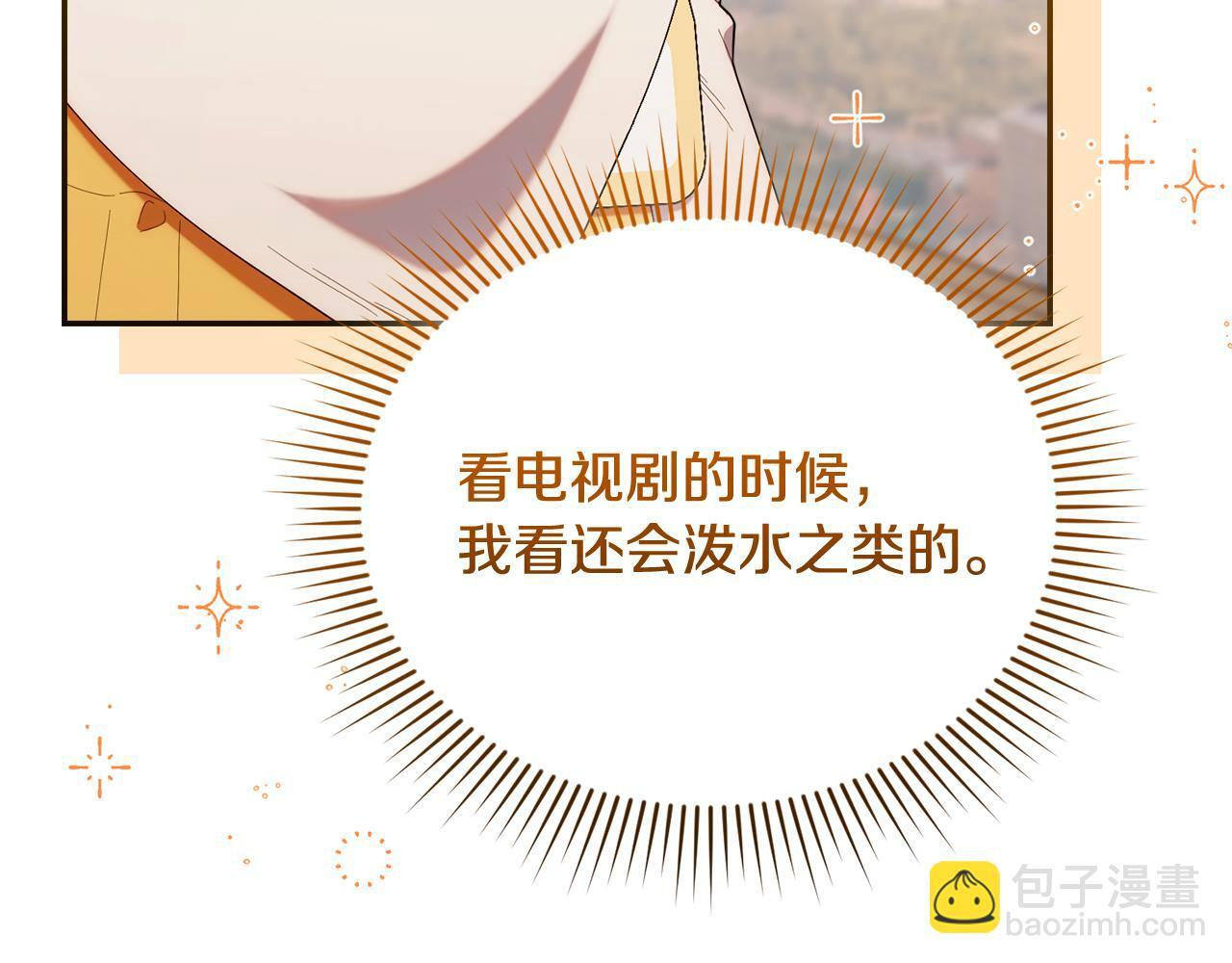 第43话 放松警惕？ 第202页