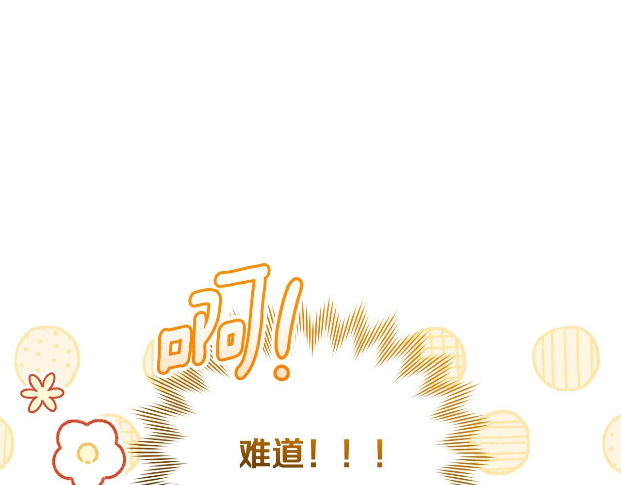 第43话 放松警惕？ 第204页