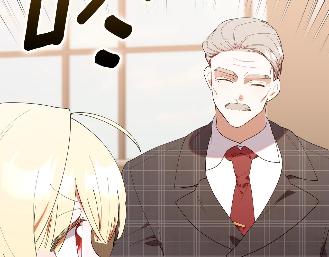 第43话 放松警惕？ 第208页