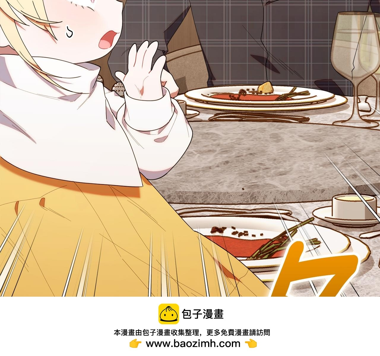 第43话 放松警惕？ 第209页