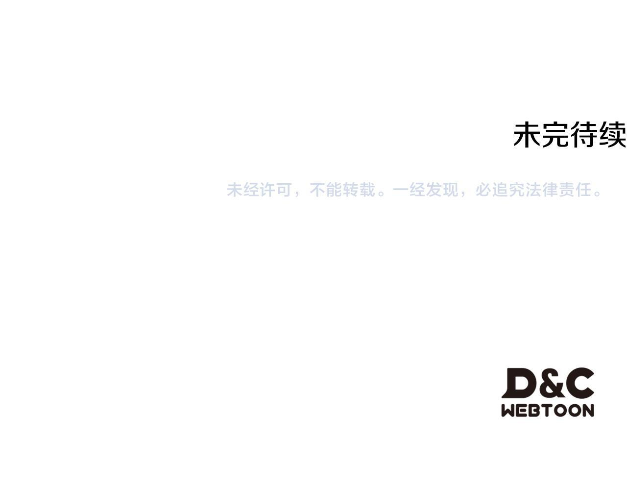 第43话 放松警惕？ 第212页
