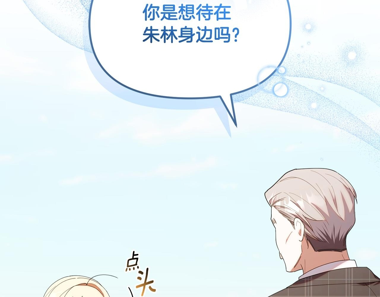 第44话 临近纪念日 第2页