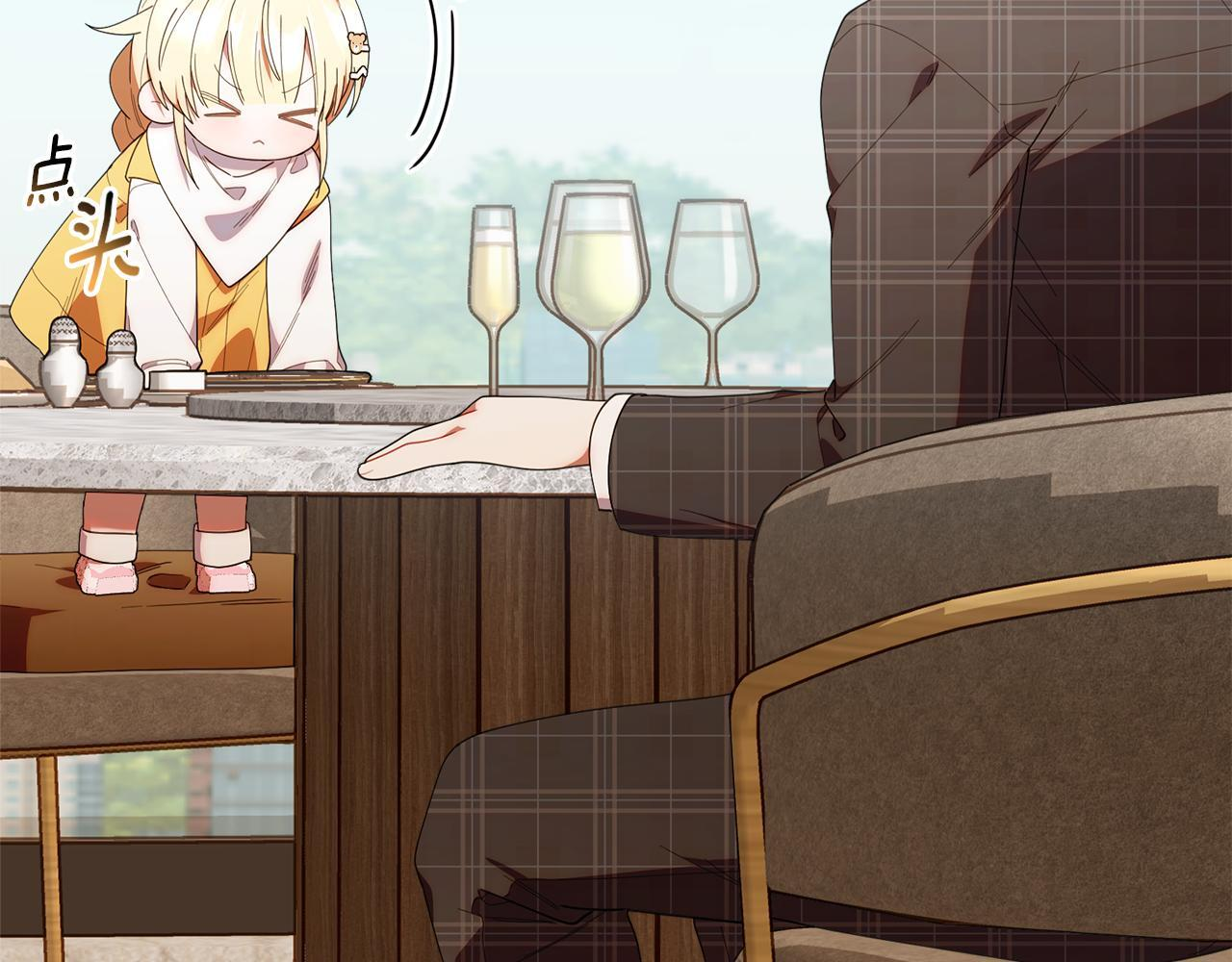 第44话 临近纪念日 第3页