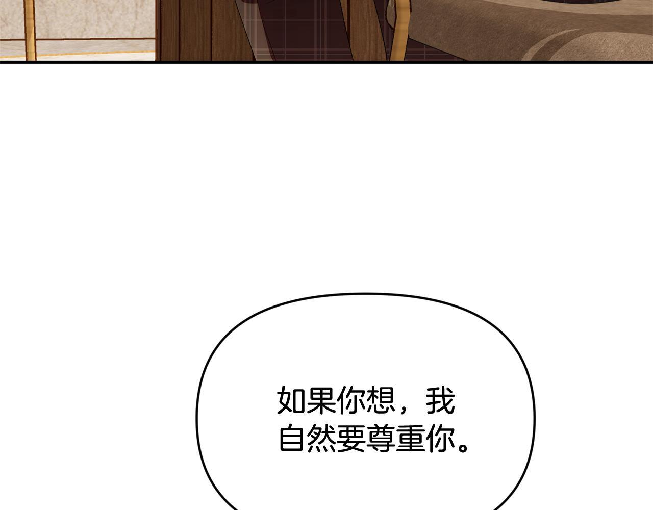 第44话 临近纪念日 第4页