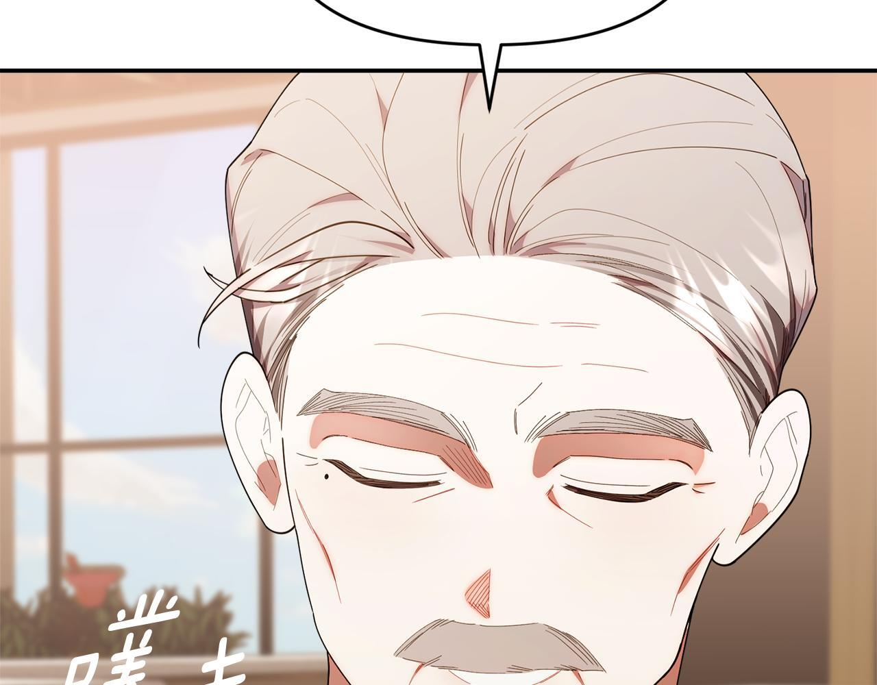第44话 临近纪念日 第5页