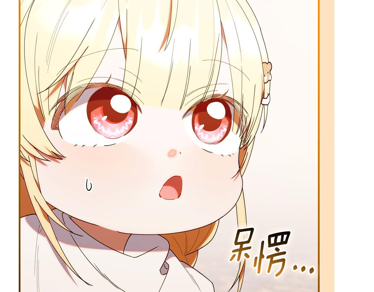 第44话 临近纪念日 第8页