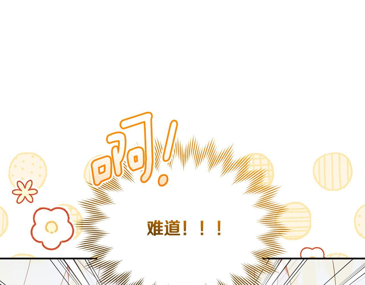 第44话 临近纪念日 第11页