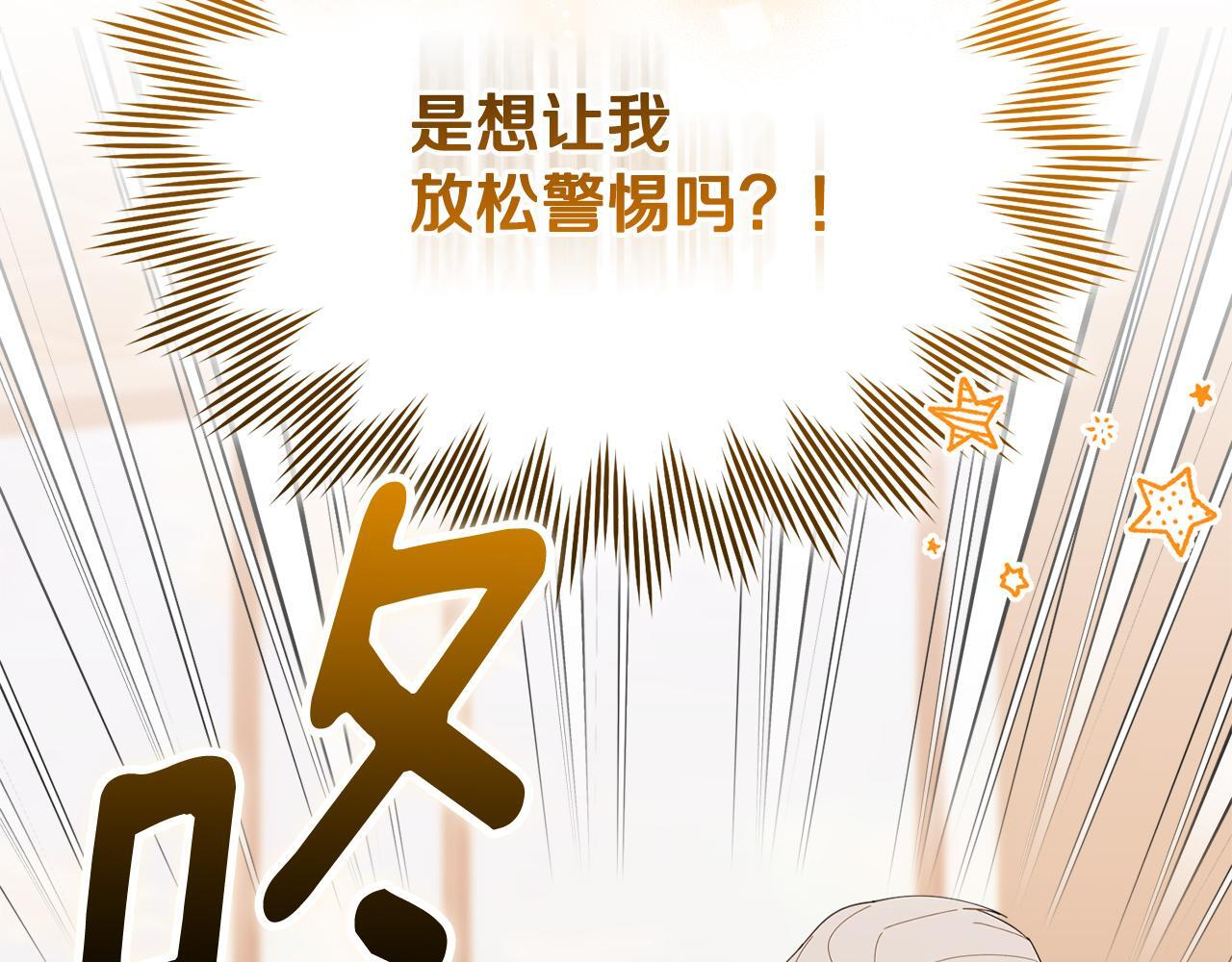 第44话 临近纪念日 第14页