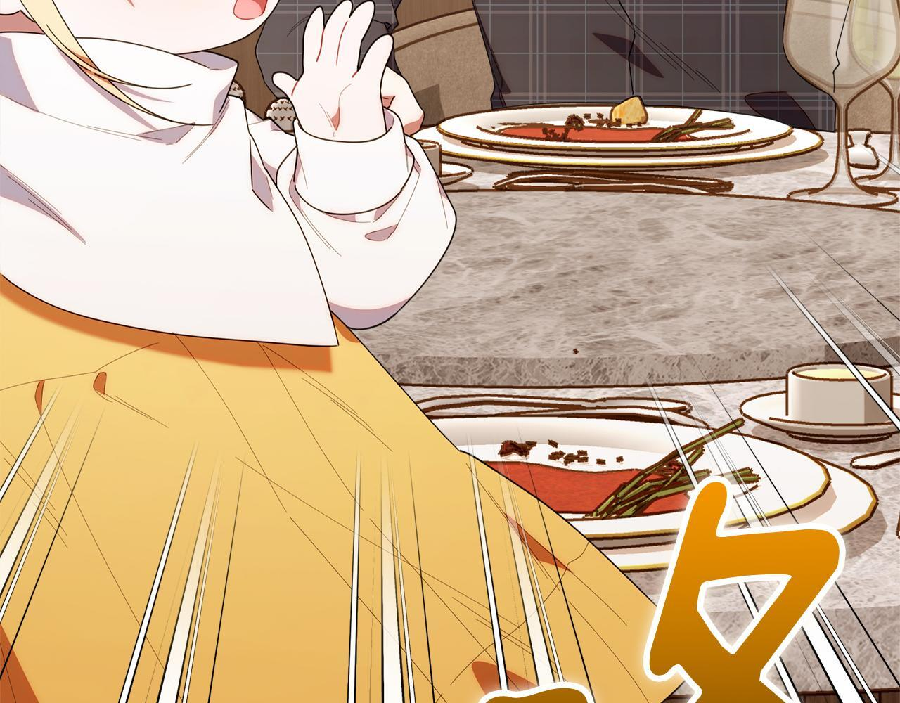 第44话 临近纪念日 第16页
