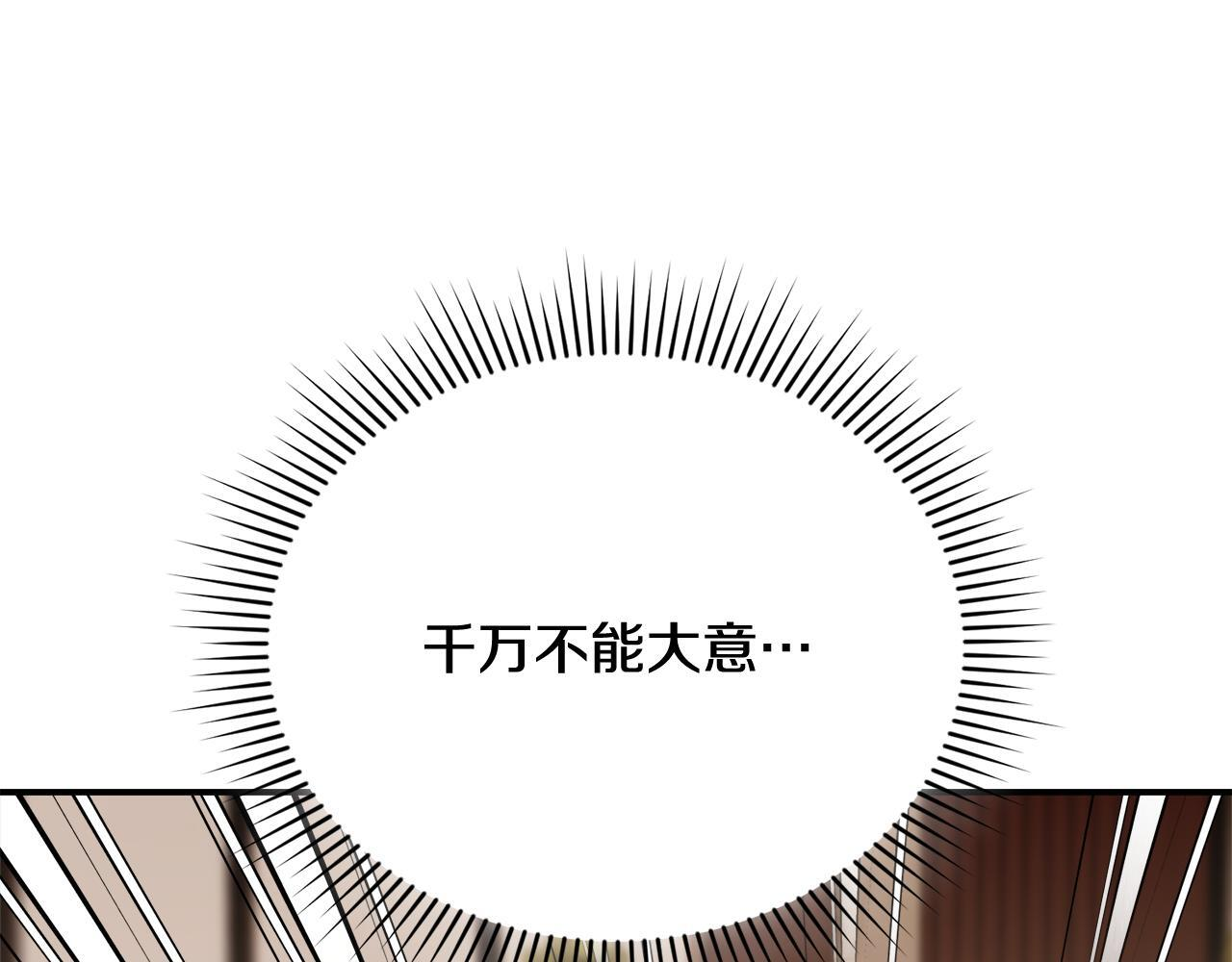 第44话 临近纪念日 第23页
