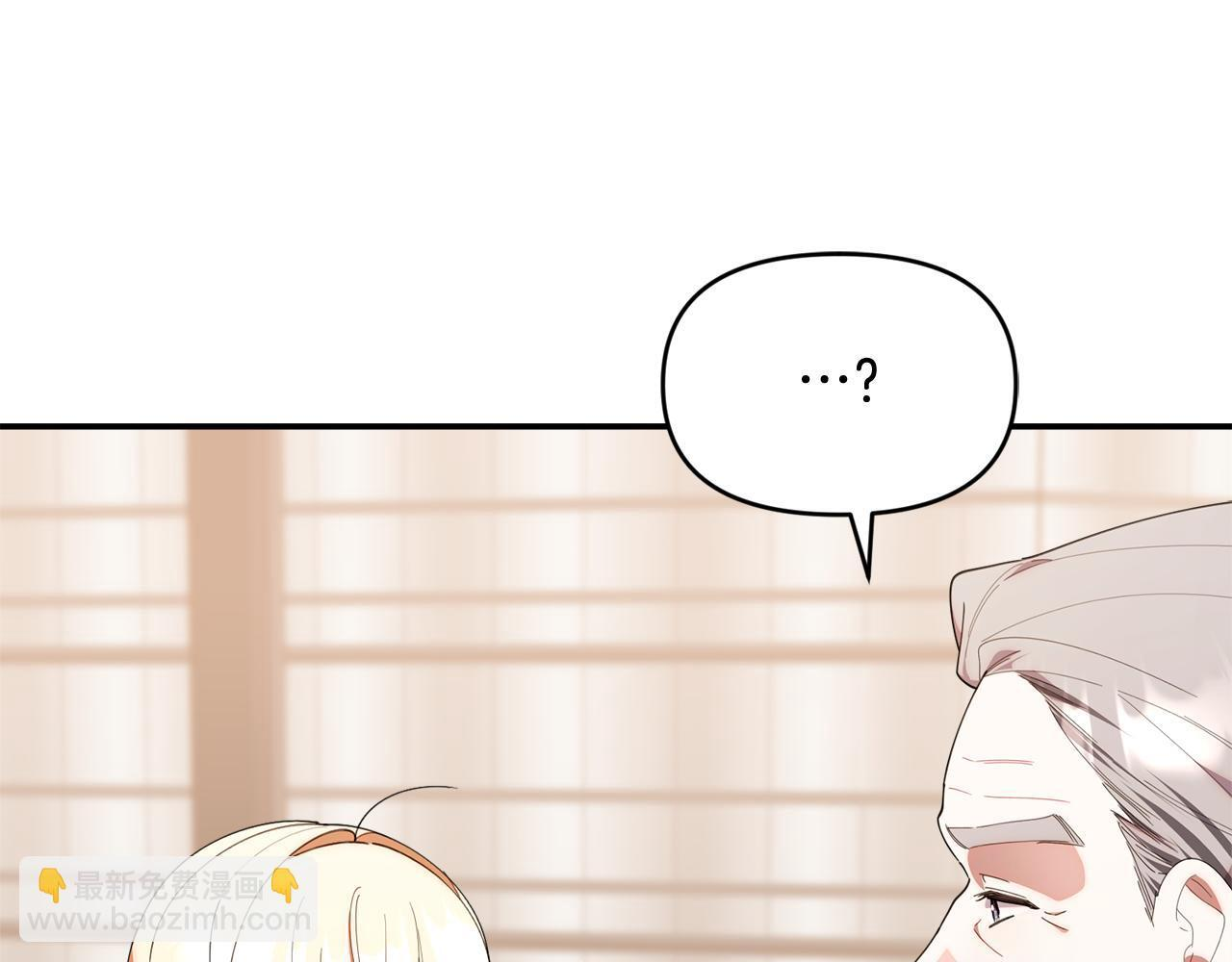 第44话 临近纪念日 第26页