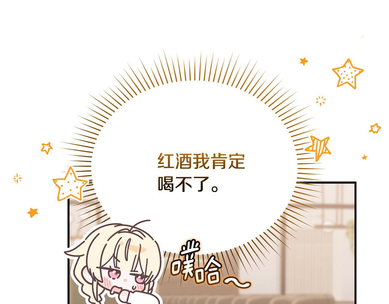 第44话 临近纪念日 第31页