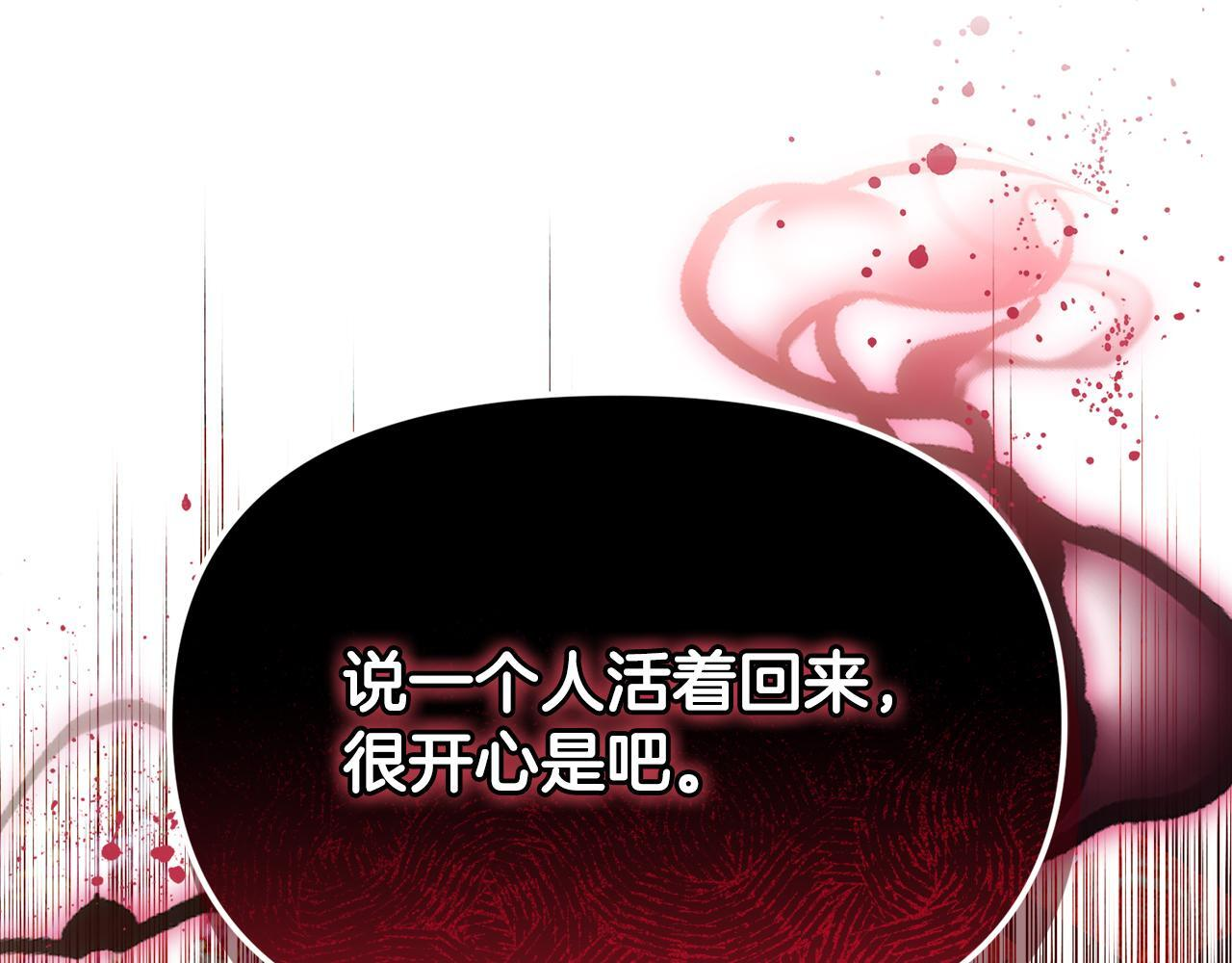 第44话 临近纪念日 第37页